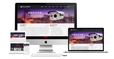 扬子家居安防"/